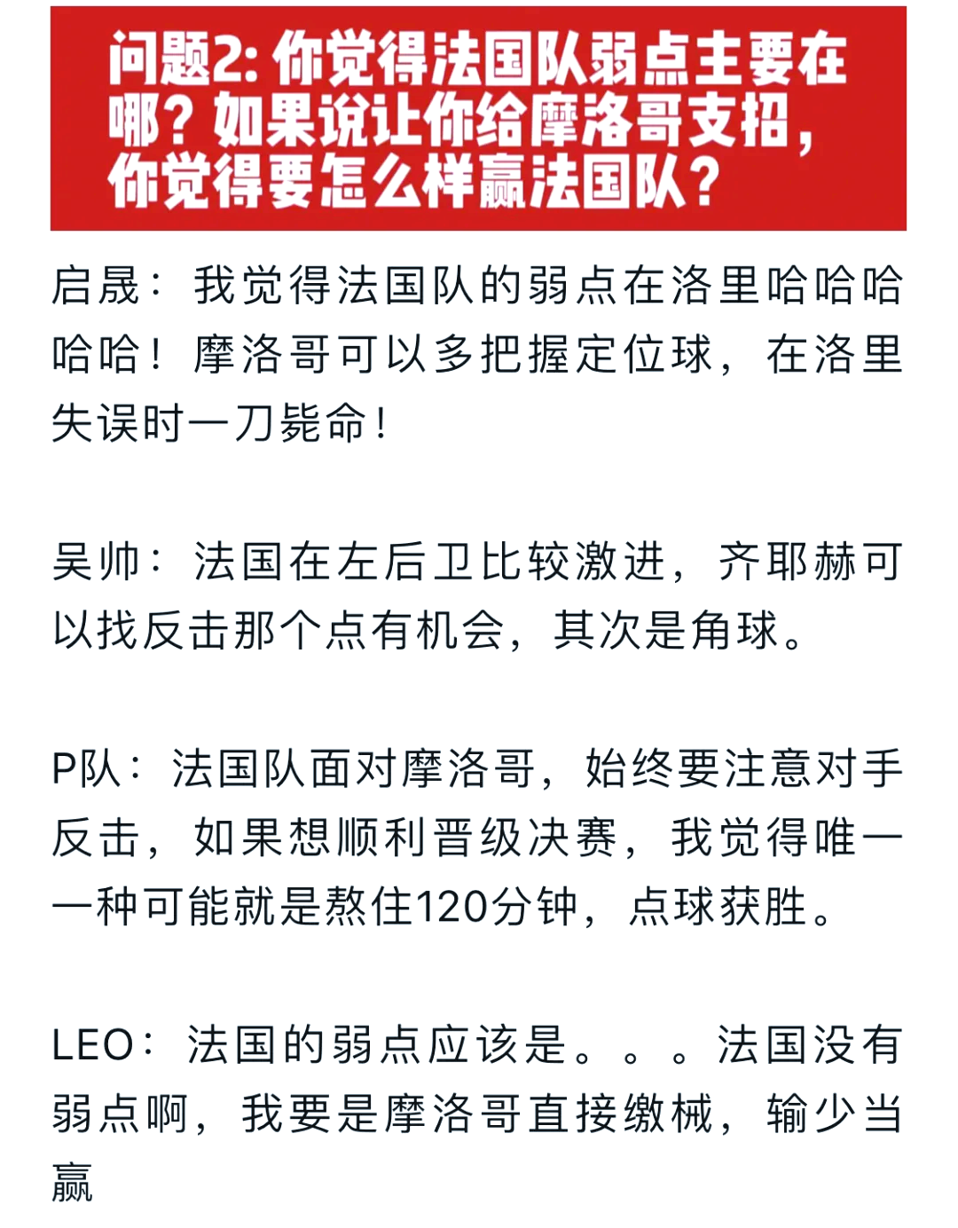 星空体育电脑版-摩洛哥队迎来强敌，实力考验