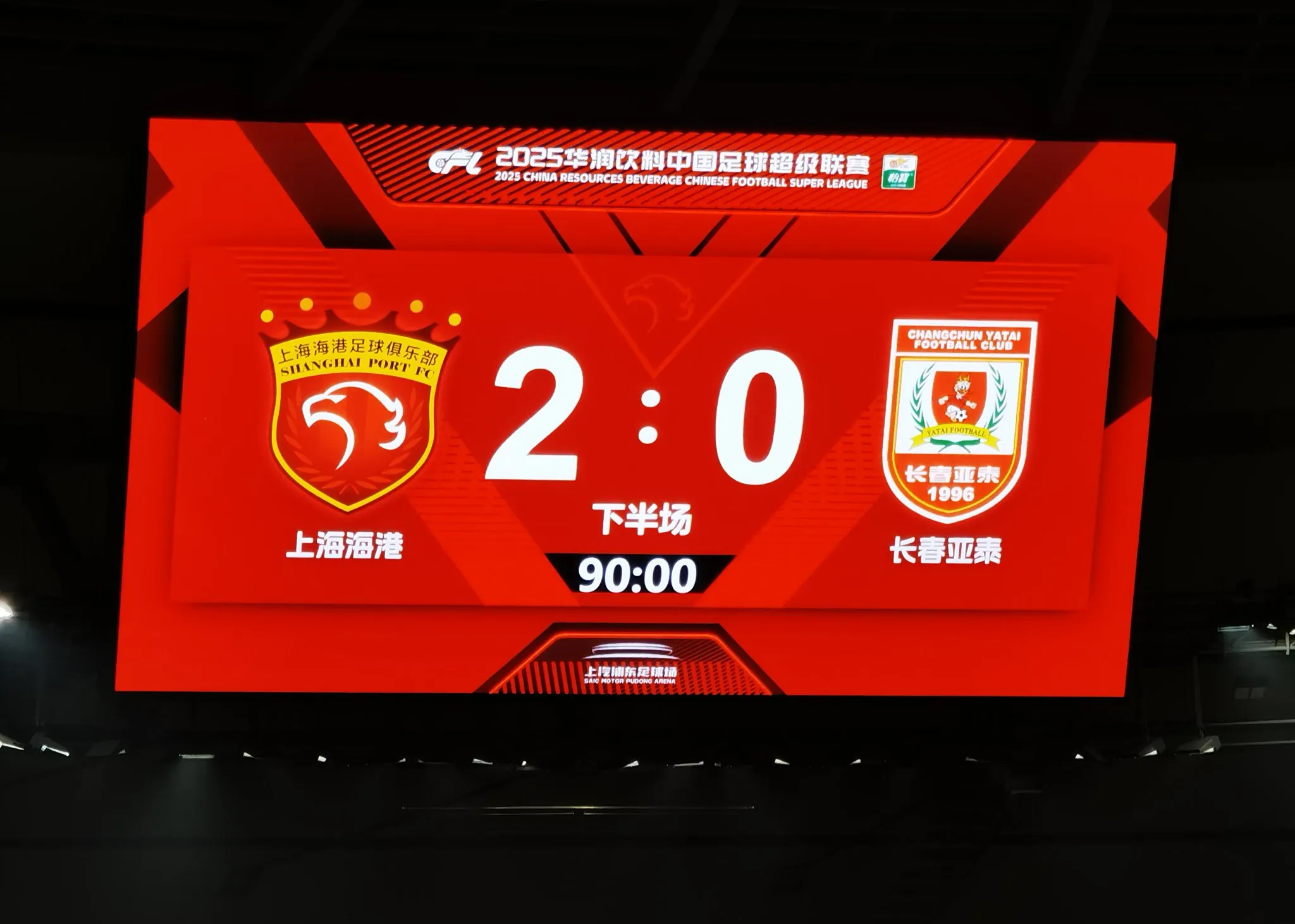 包含上港主场比轻松胜广州恒大，士气高昂的词条