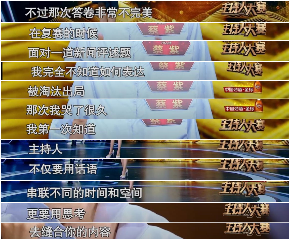 千钧一发！领军选手凭实力夺冠
