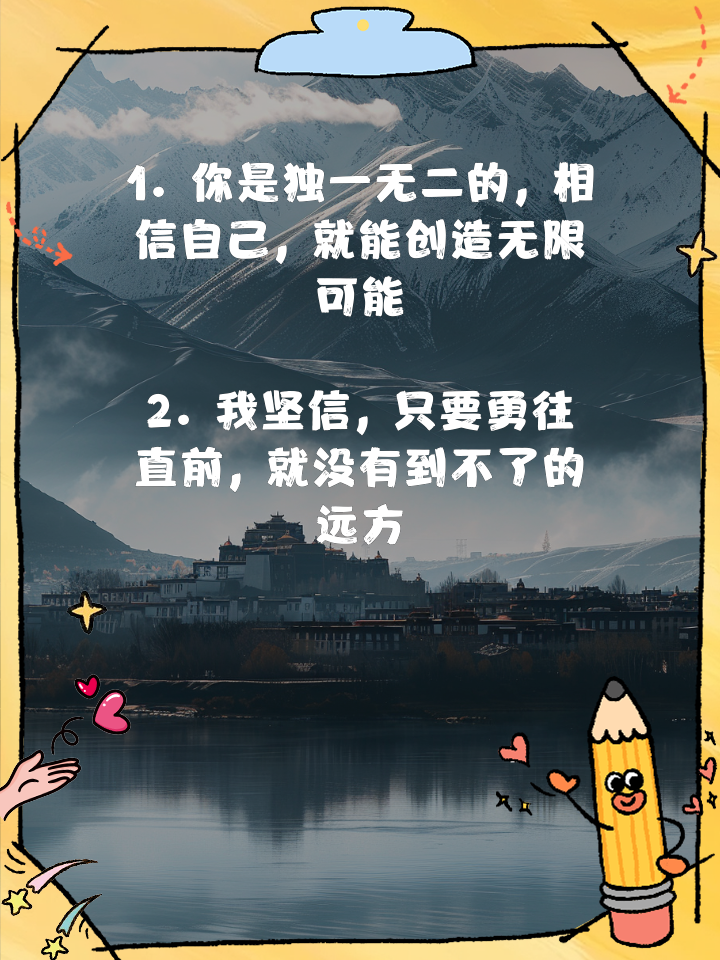 无畏强敌，胜利永远都是可期的