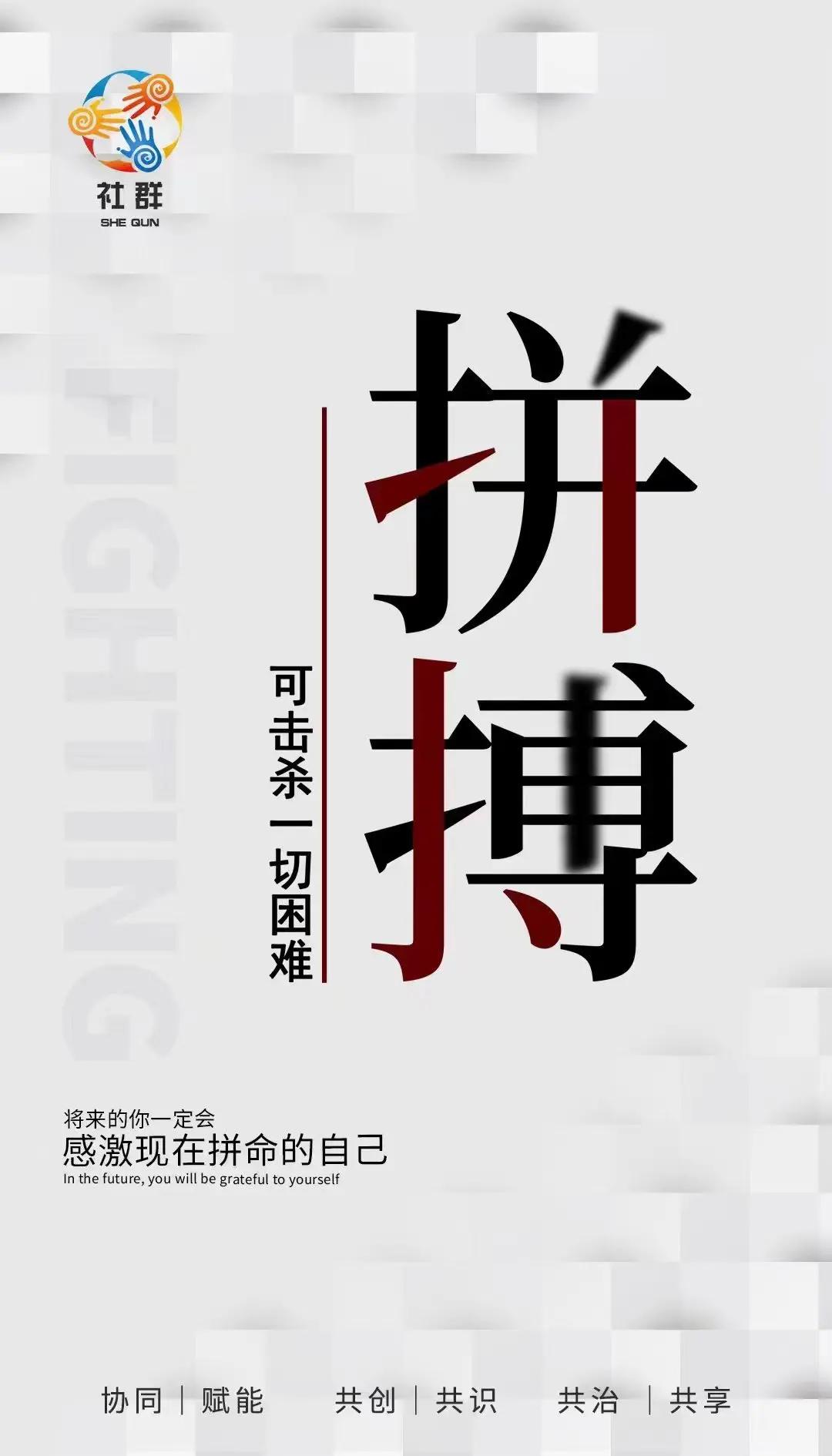 包含默契合作，团结一心，共同向着胜利前进的词条